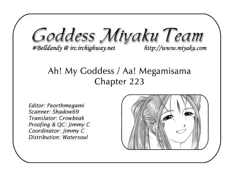 Ah! My Goddess Chapter 223 27